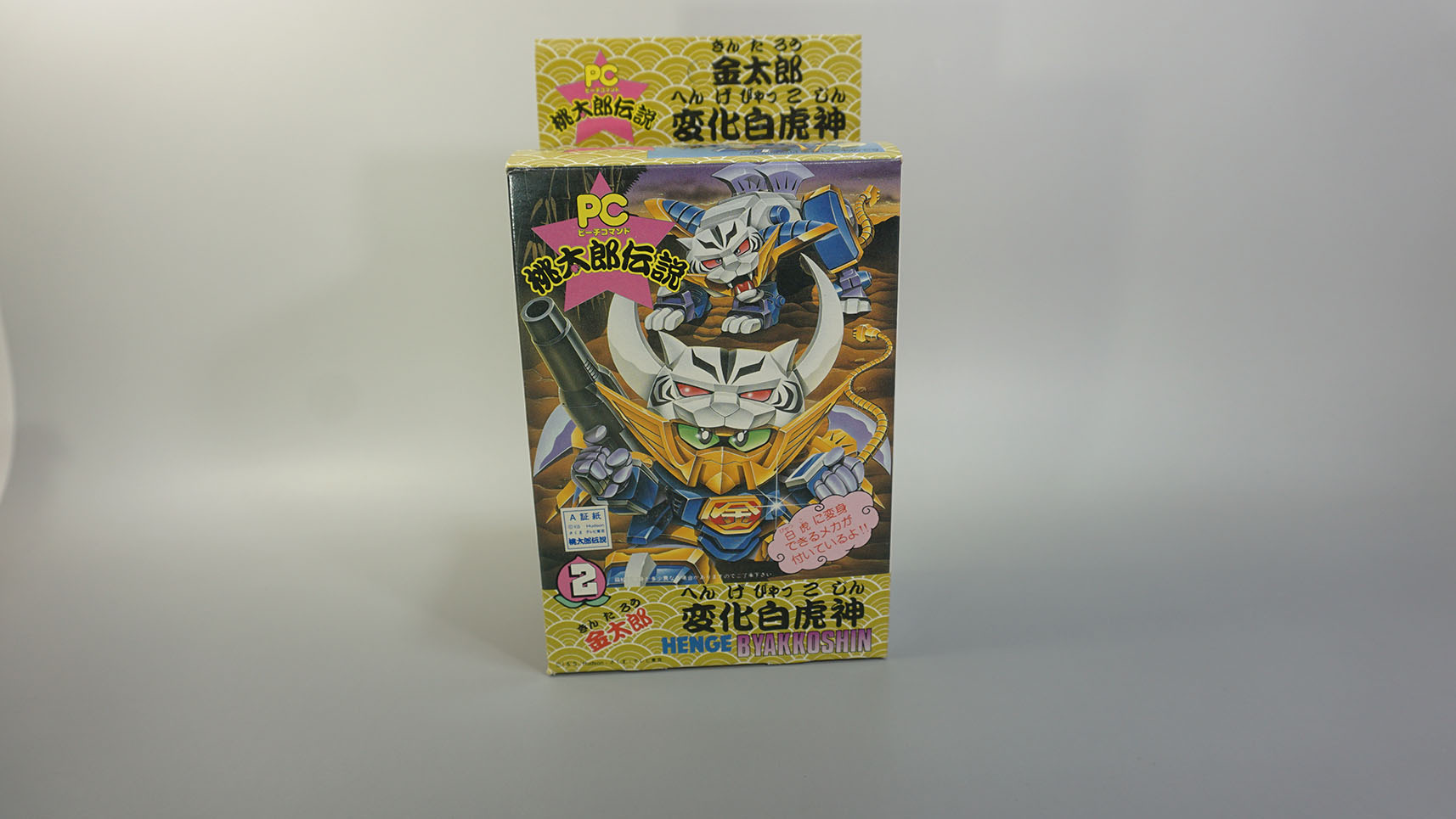 PC桃太郎伝説② 金太郎 変化白虎神: SD模型史のスキマ