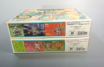 BB戦士 非売品 LIMITEDバージョン 新荒烈駆主、初代頑駄無大将軍 と