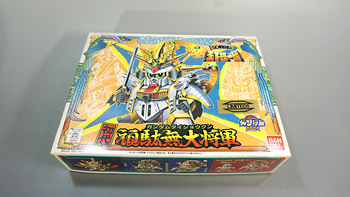 BB戦士 非売品 LIMITEDバージョン 新荒烈駆主、初代頑駄無大将軍