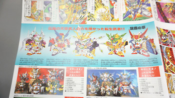 超機動大将軍 最強対決8体セット!!: SD模型史のスキマ