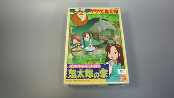 ゲゲゲの鬼太郎 ようかいランド・シリーズ その5 おはかの別荘