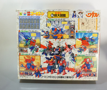 魔神大集合25 合体魔神ゴーストン: SD模型史のスキマ