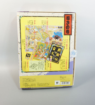 BB戦士 限定版 天下統一編 導きの巻: SD模型史のスキマ