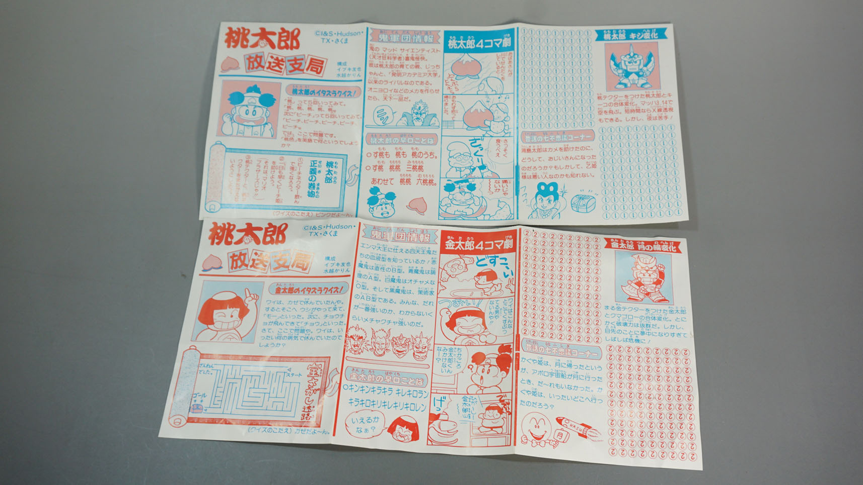 カバヤ食玩 桃太郎伝説チョコ 第2弾: SD模型史のスキマ