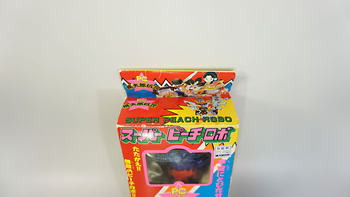 カバヤ食玩 桃太郎伝説チョコ 第2弾: SD模型史のスキマ