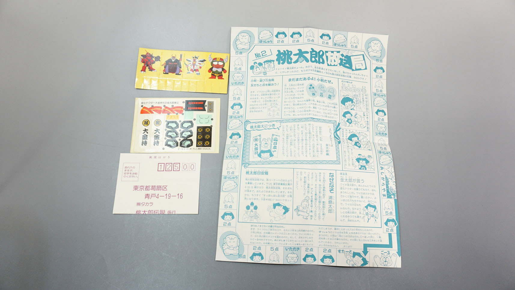 変化テクター ①桃太郎見参 & ②金太郎参上: SD模型史のスキマ 変化テクター ①桃太郎見参 & ②金太郎参上: SD模型史のスキマ