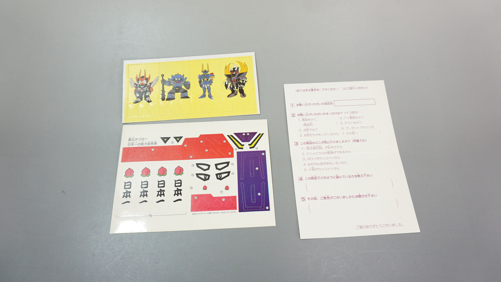変化テクター ①桃太郎見参 ＆ ②金太郎参上: SD模型史のスキマ