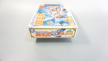 プラクション パロ伝 14 グレートドラゴン龍王丸: SD模型史のスキマ