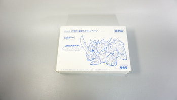 プラクション パロ伝 限定版 ビクトリーボックス: SD模型史のスキマ