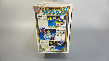 プラクション パロ伝17 神聖ドラゴン: SD模型史のスキマ