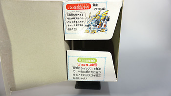 タカラ プラクション パロ伝 17 神聖ドラゴン プラクション パロ伝17 神聖ドラゴン: SD模型史のスキマ
