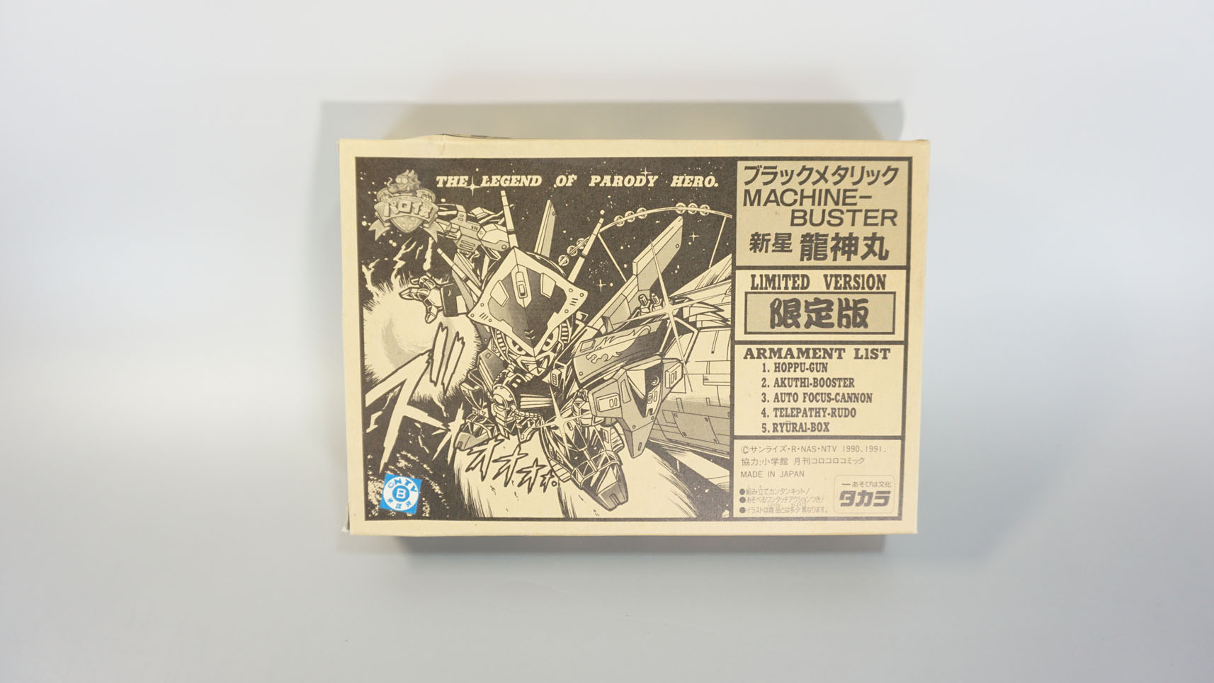 プラクション パロ伝限定版 ブラックメタリックMACHINE-BUSTER
