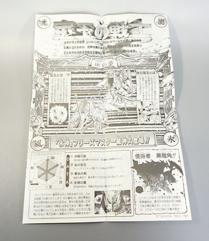 プラクション パロ伝28 フリーズマスター龍神丸: SD模型史のスキマ