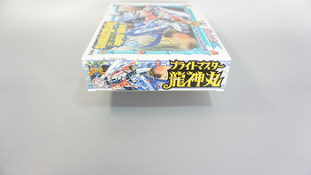 プラクション パロ伝 29 ブライトマスター龍神丸: SD模型史のスキマ