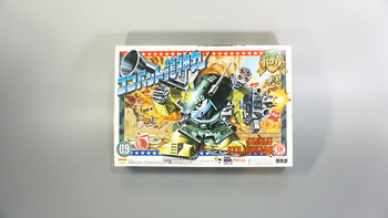 プラクション パロ伝 09 コンバット龍神丸: SD模型史のスキマ