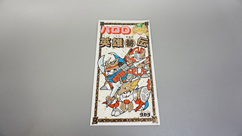 【激レア、希少】龍王丸No.1 No.5　パロ伝 ドラゴンナイト　グランゾート プラクション パロ伝 01 ドラゴンナイト龍王丸: SD模型史のスキマ