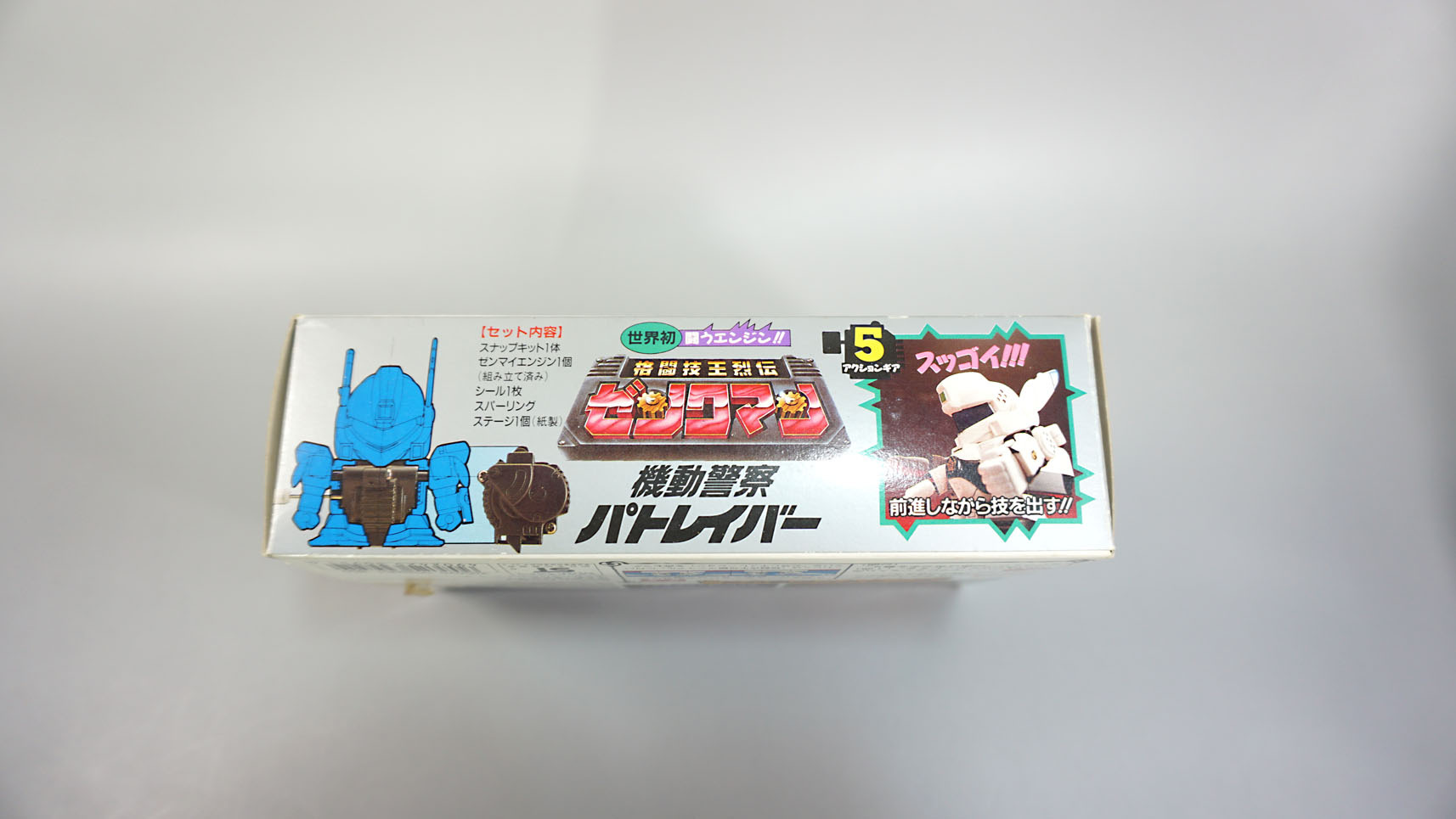 格闘技王烈伝ゼンクマン⑤ パトレイバー: SD模型史のスキマ